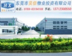 东莞20000平方米黄江厂房出售 工业园区厂房 图