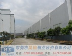东莞常平7000平米厂房出售 甲级物业