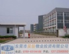 代理樟木头厂房买卖 樟木头厂房租赁 厂房出售 放心搜索