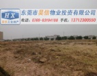 东莞东坑镇某工业区33亩工业地皮/土地出售
