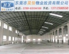 东莞黄江镇5200平方米钢结构厂房出租