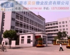 两证齐全东莞黄江3000平方米厂房出售安全有保障