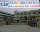 东莞东坑角社村4000平方米厂房出售占地14.9亩