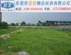 一系列惠州地皮出售/工业国有土地转让